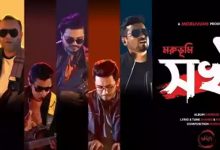 Sokhi ( সখী ) lyrics || Moruvumi Band ||