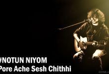 Chithi lyrics – Fossils | from Notun Niyom Album |