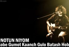 Kobe lyrics || Fossils ||