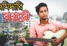 Jomidari Bahaduri ( জমিদারি বাহাদুরী ) Lyrics || Tasrif Khan ||কুঁড়েঘর ব্যান্ড||