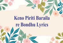 Keno Piriti Baraila re Bondhu Lyrics