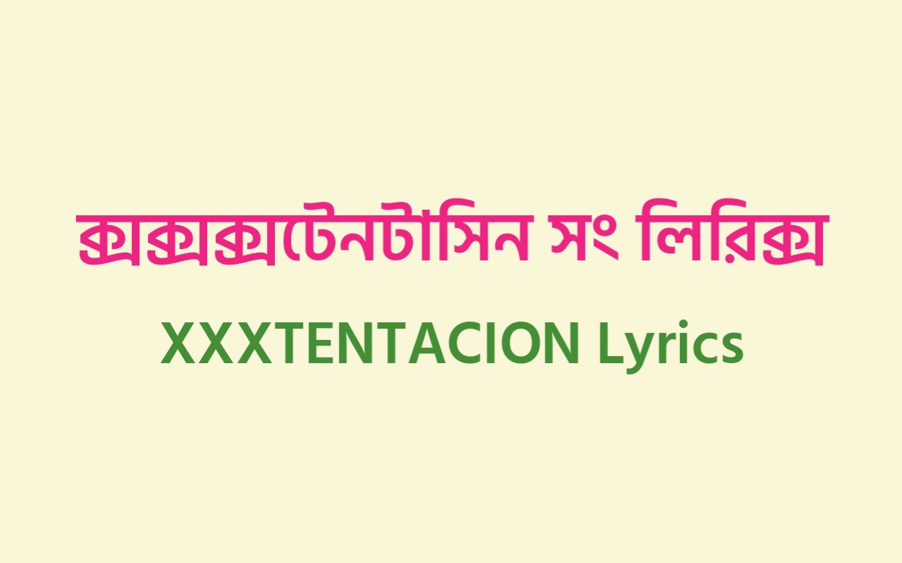 ক্সক্সক্সটেনটাসিন সং লিরিক্স | XXXTENTACION Lyrics Bangla